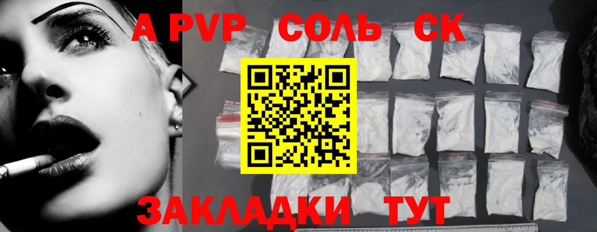 Alpha PVP кристаллы  Alpha PVP СК КРИС  купить   Абакан  Alfa_PVP мука  Вход с VPN 