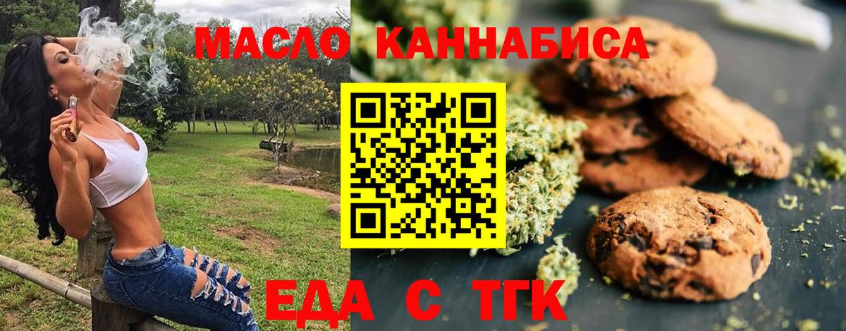 Cannafood марихуана Абакан
