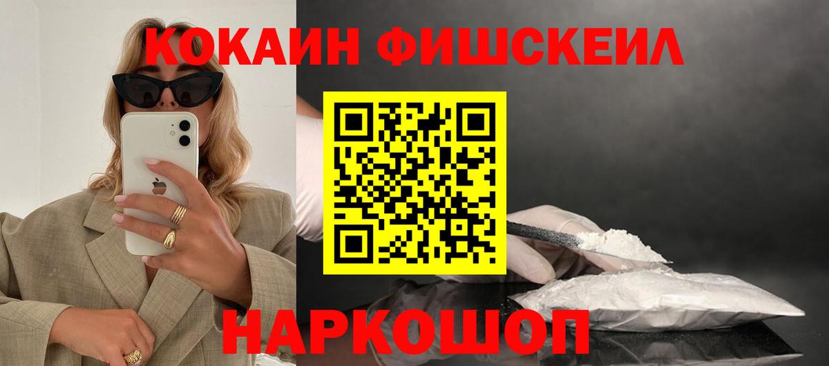 Абакан  COCAIN  Вход с VPN  COCAIN Колумбийский 