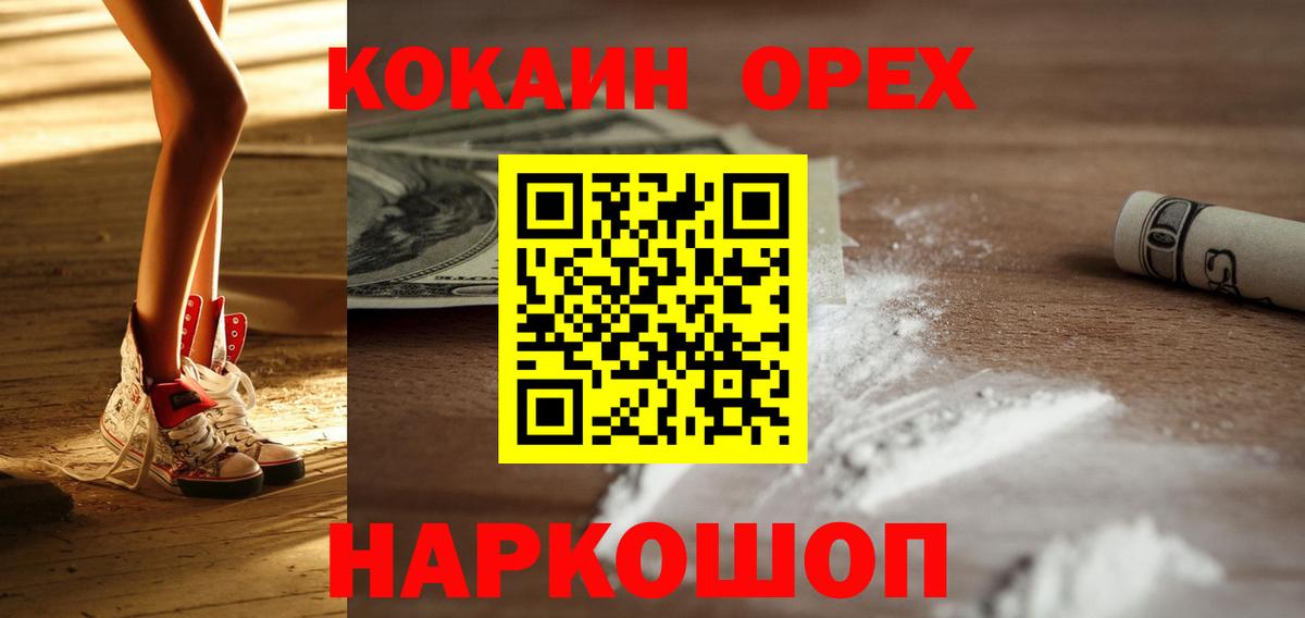 Кокаин Columbia Абакан