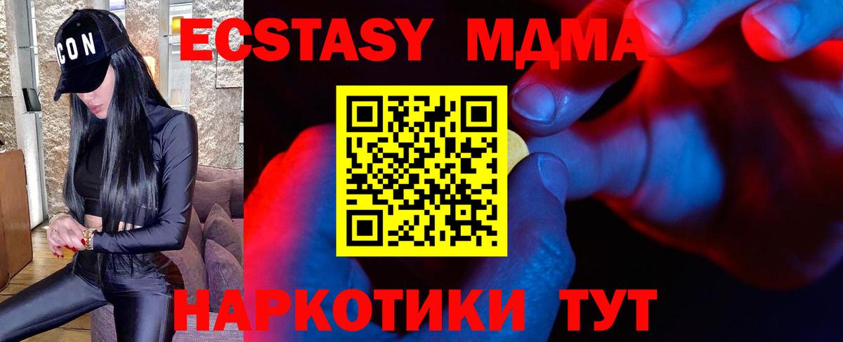 Абакан  Ecstasy 300 mg  Ecstasy  Вход с VPN  купить наркотики сайты  Экстази VHQ 
