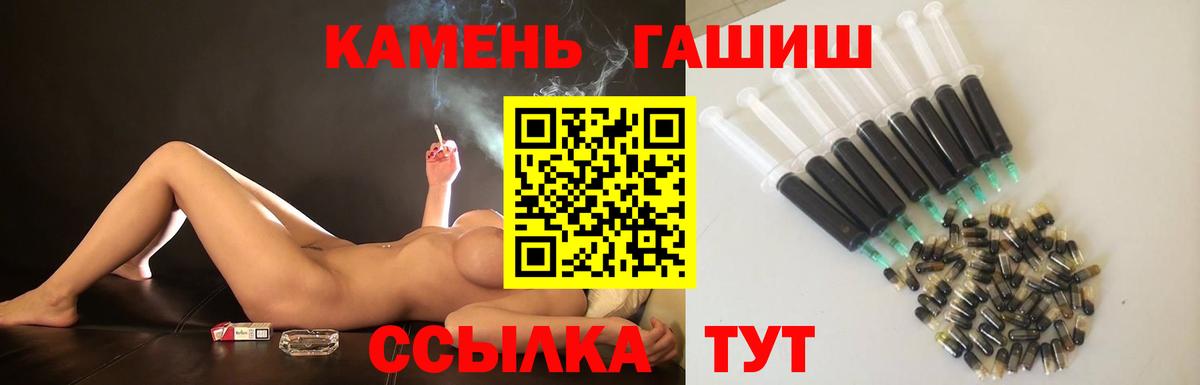 ГАШИШ индика сатива  Вход с VPN  ГАШИШ Изолятор  Абакан 