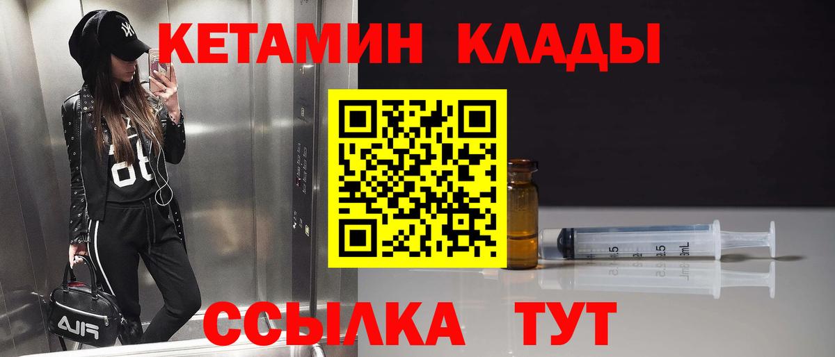 Кетамин VHQ  Вход с VPN  КЕТАМИН ketamine  Абакан 