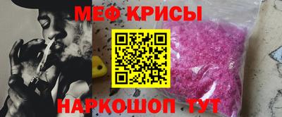 меф VHQ Абинск