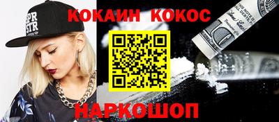 COCAINE Абакан