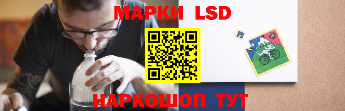 LSD-25 экстази кислота Абакан