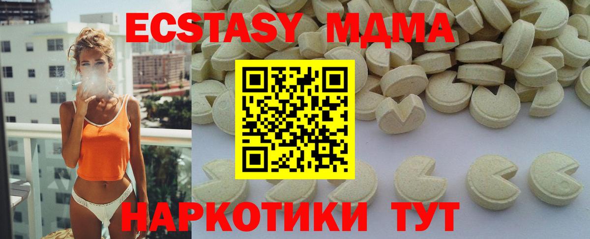 MDMA молли  МДМА  MDMA молли  Абакан  Вход с VPN 