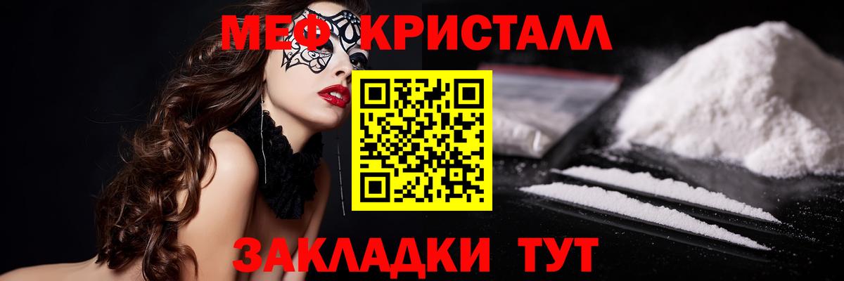Меф мука Абакан