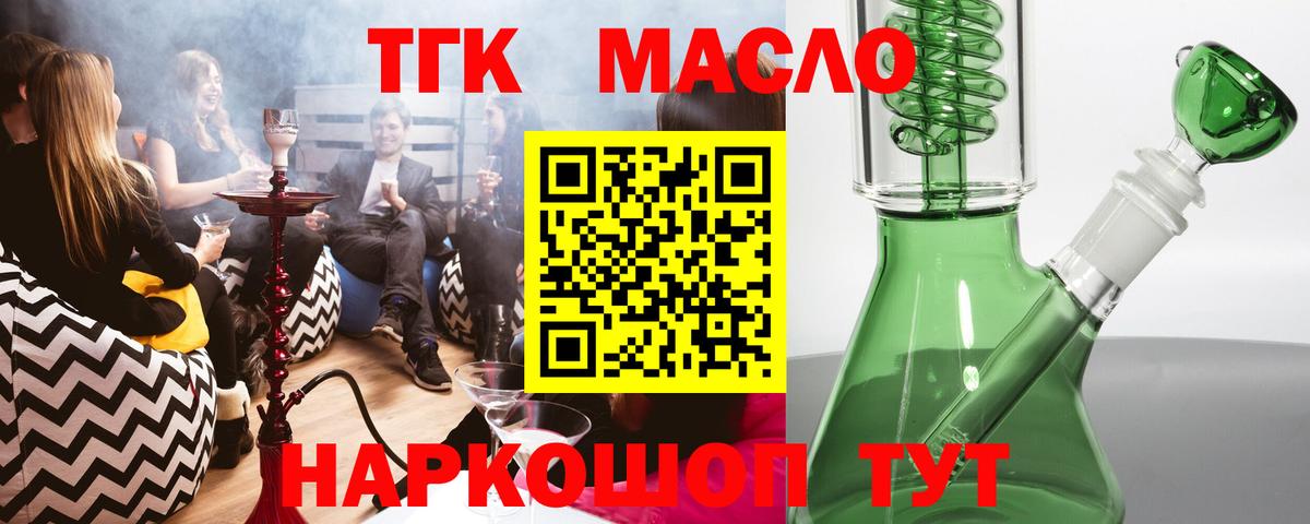 Абакан  Дистиллят ТГК вейп с тгк  где можно купить   Вход с VPN 