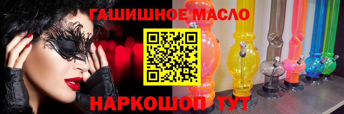 ТГК жижа Абакан